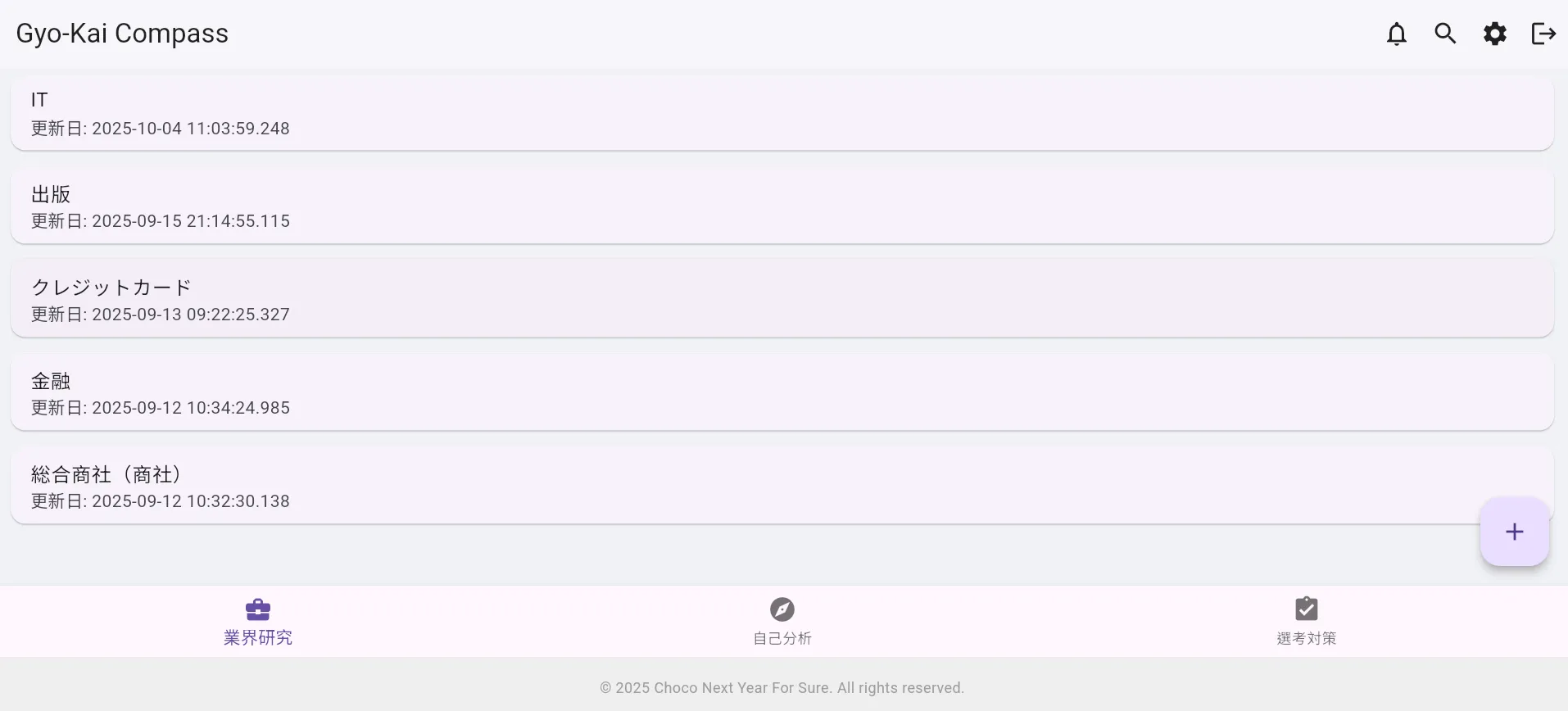 Screenshot of the Gyokai-Compass (App)