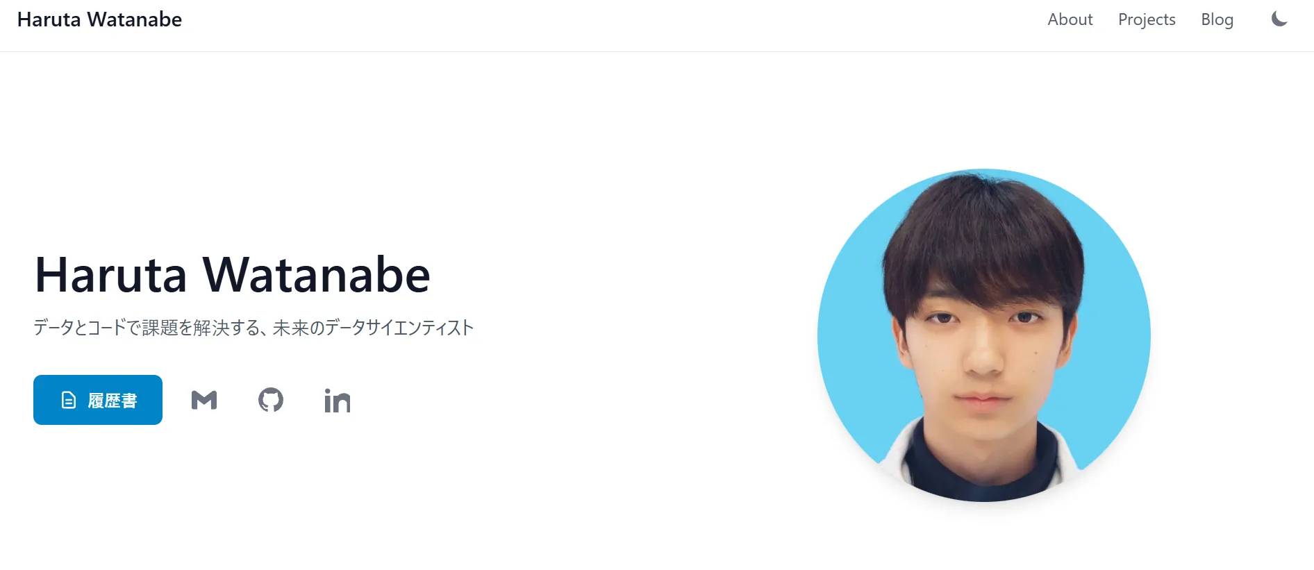 ポートフォリオサイトのスクリーンショット